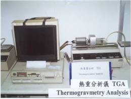 熱重分析儀 TGA